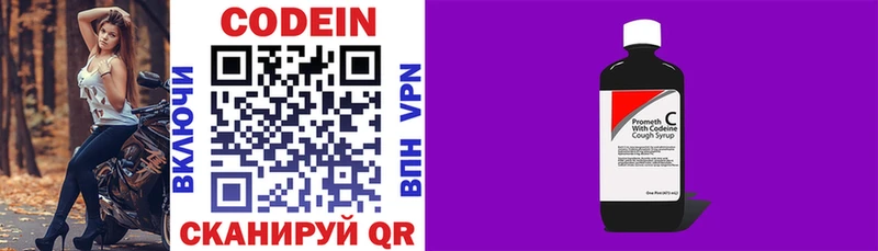 Купить  Порхов  Codein напиток Lean (лин) 