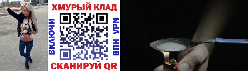 Купить  Порхов  ГЕРОИН Heroin 