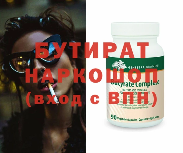 стафф Верхний Тагил