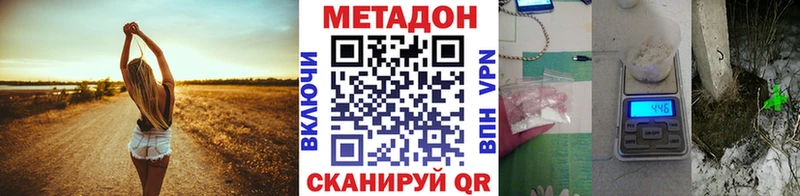 Метадон VHQ  Купить  Порхов 